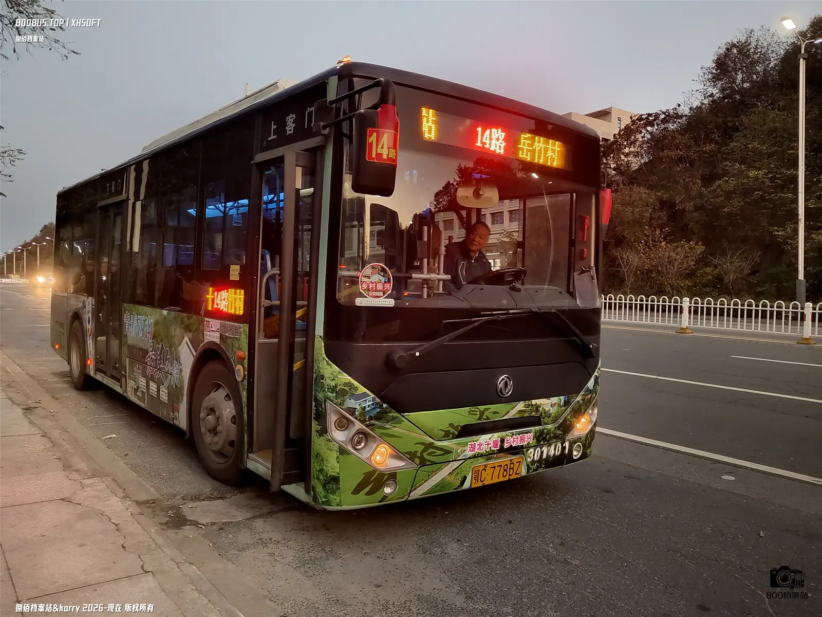 Bus Archive