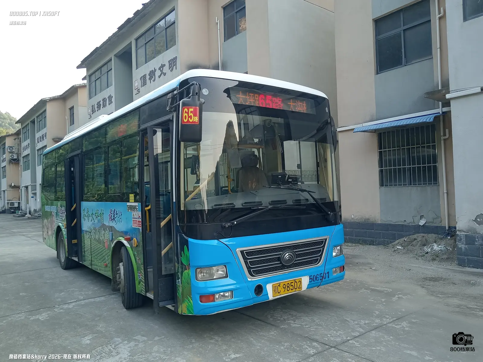 Bus Archive