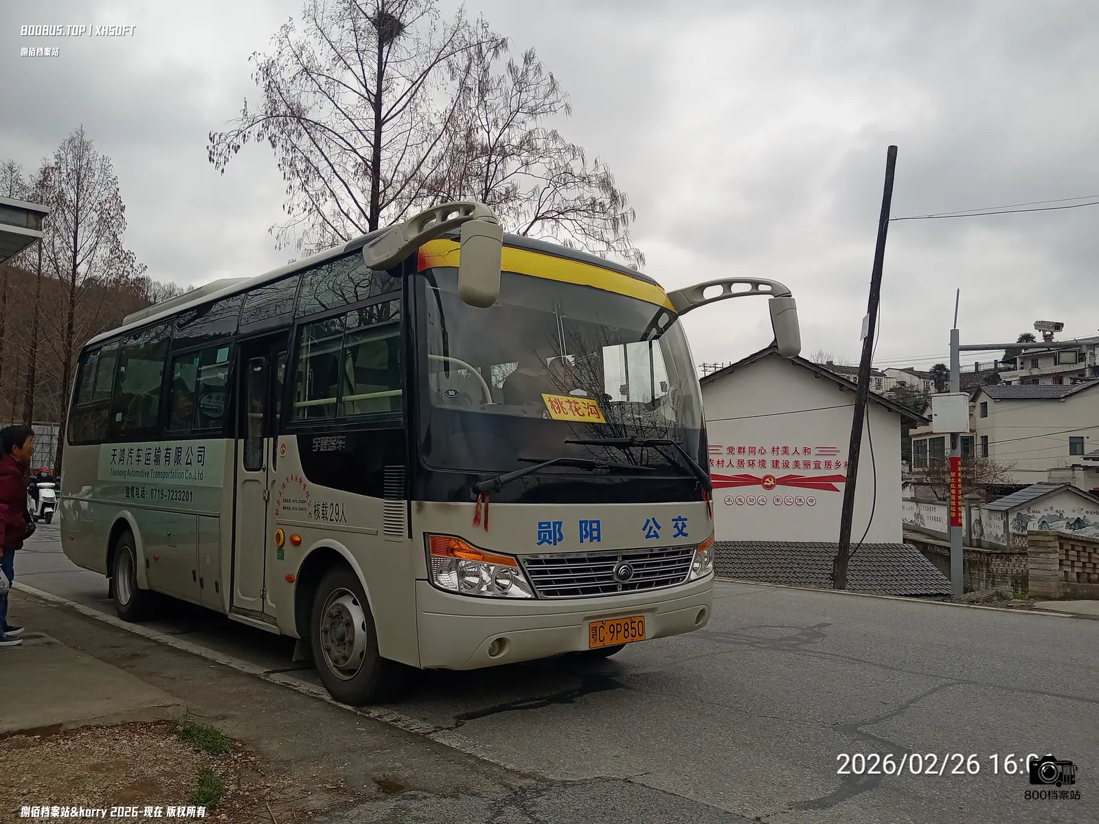 Bus Archive