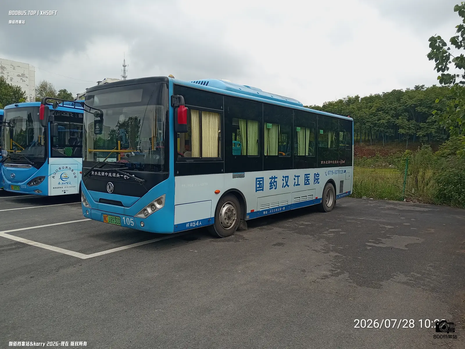 Bus Archive