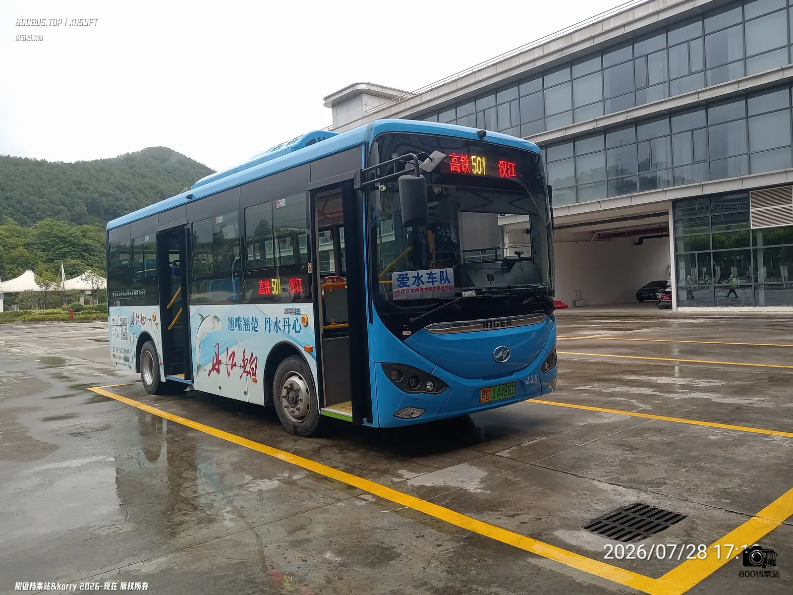 Bus Archive
