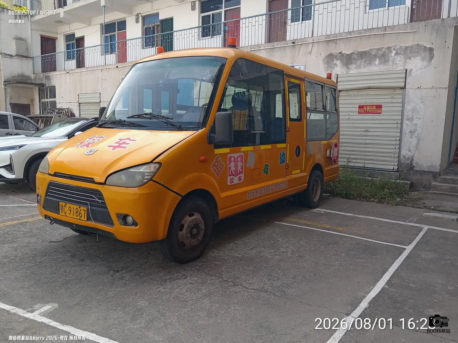 Bus Archive