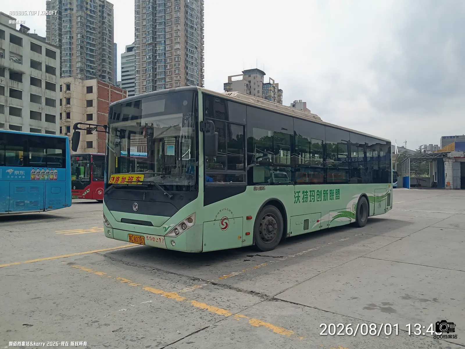 Bus Archive