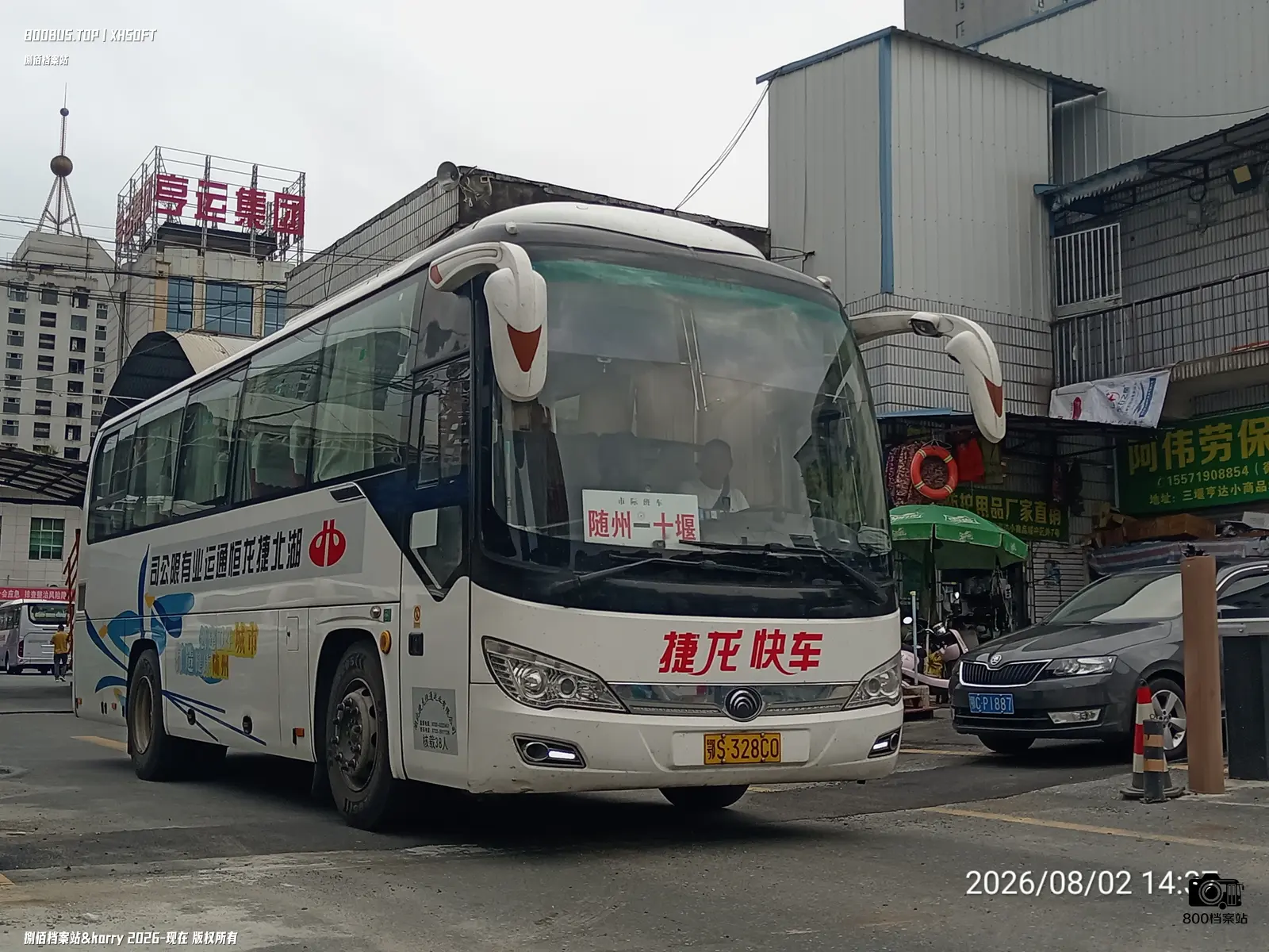 Bus Archive