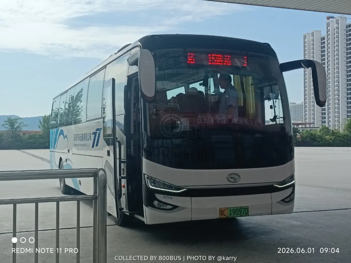 Bus Archive