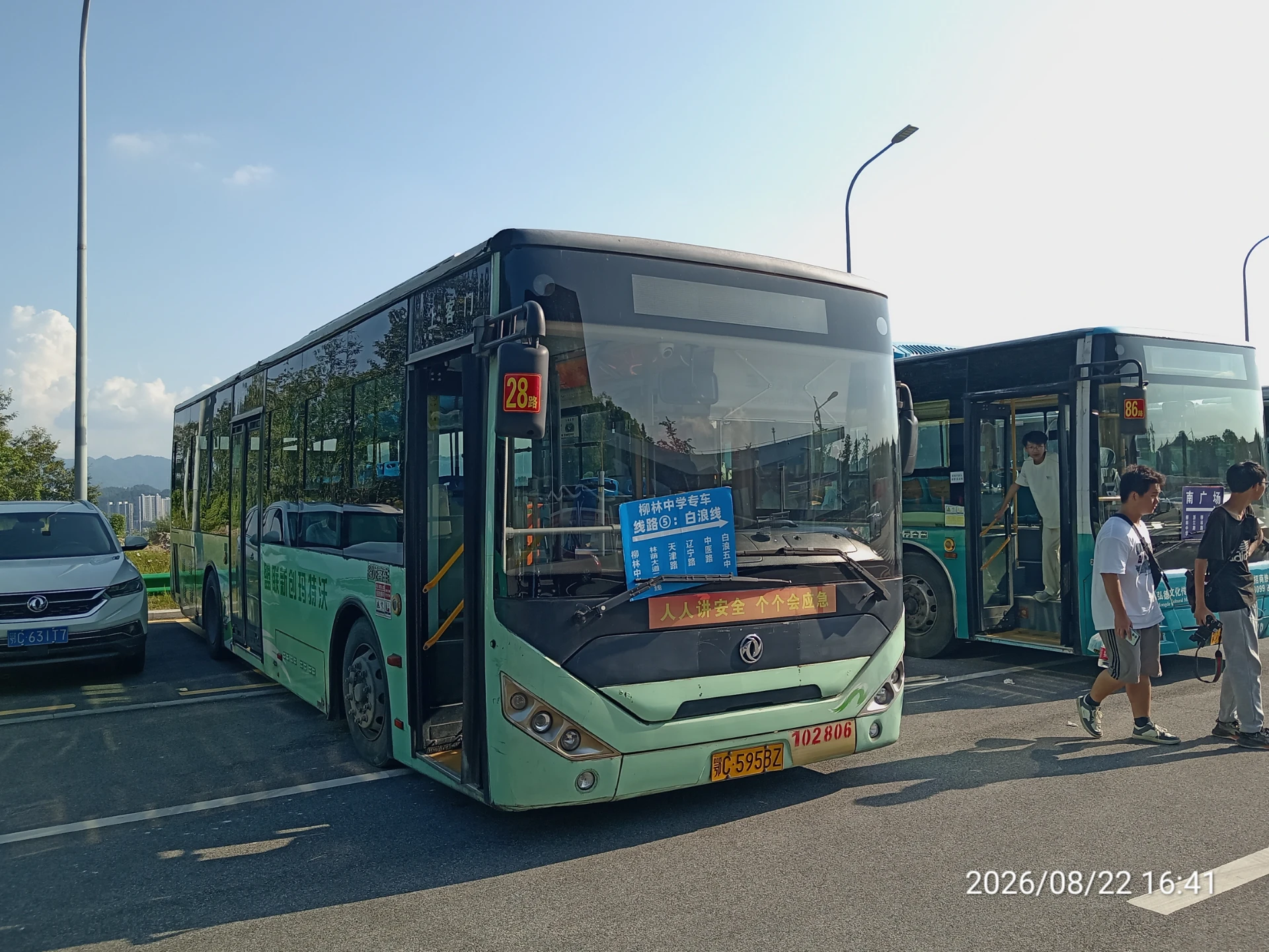Bus Archive