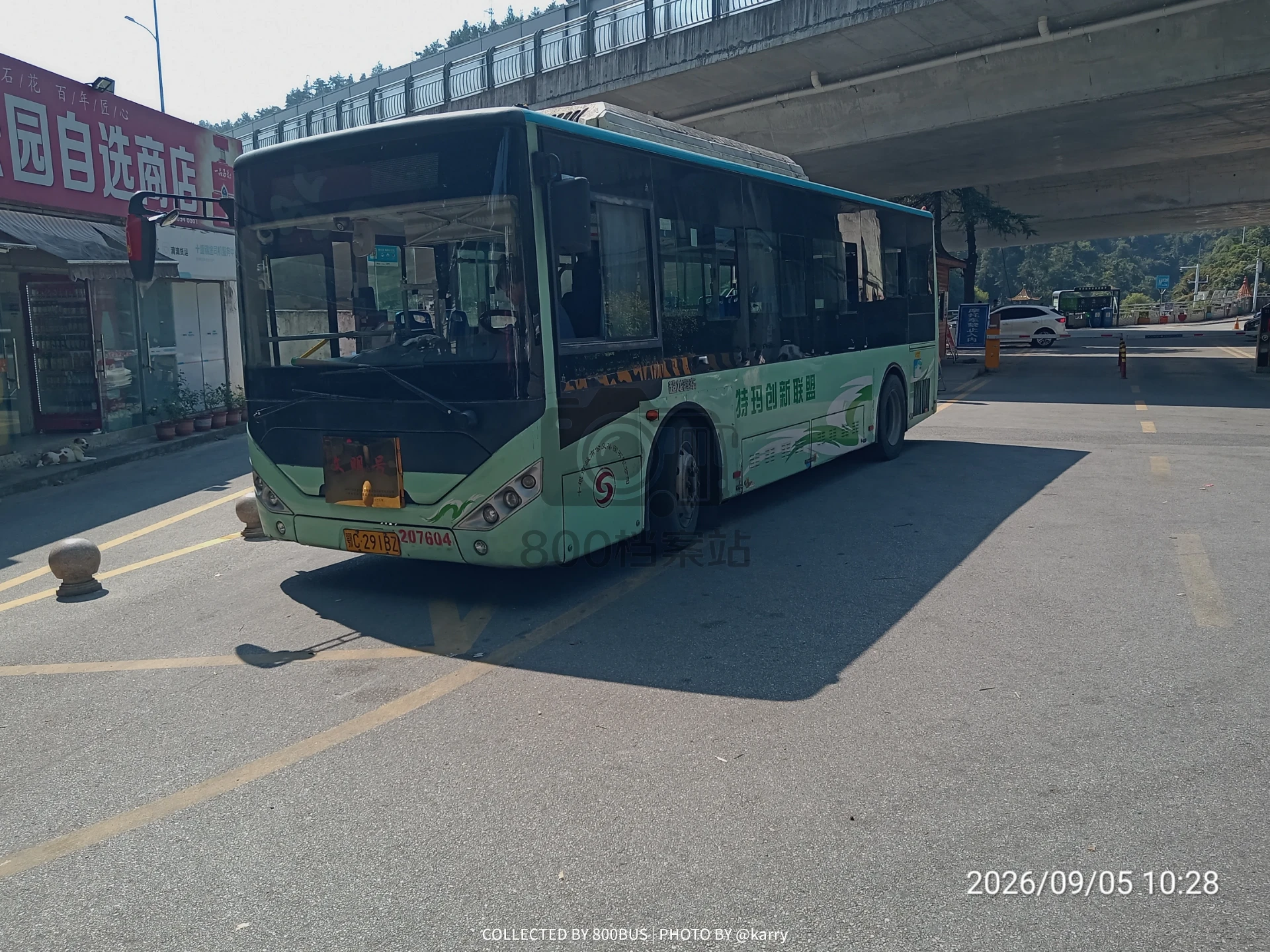 Bus Archive