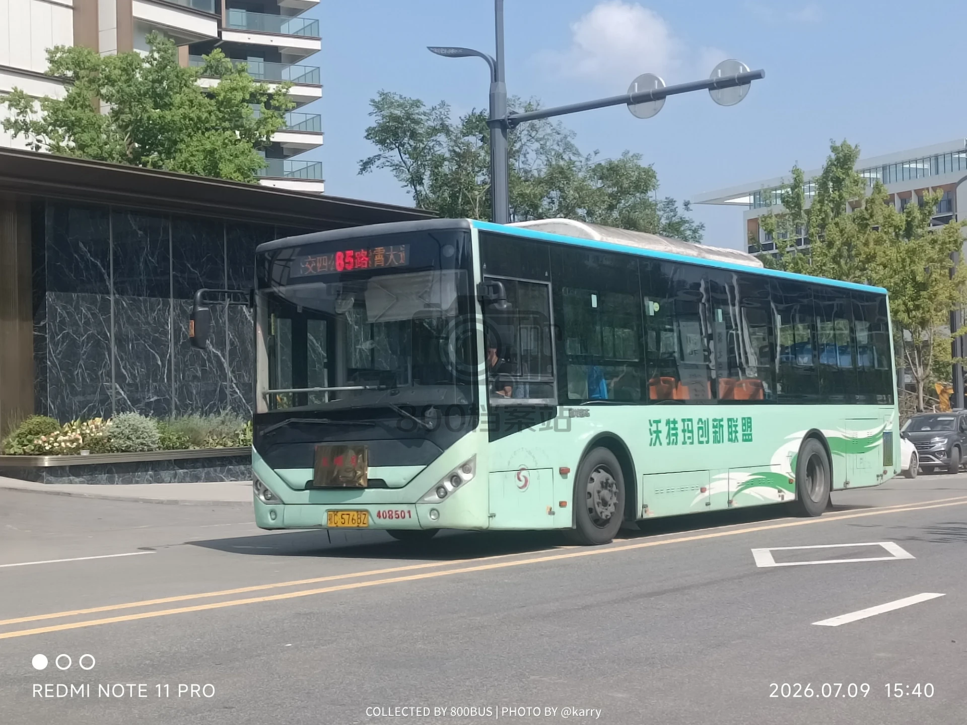 Bus Archive