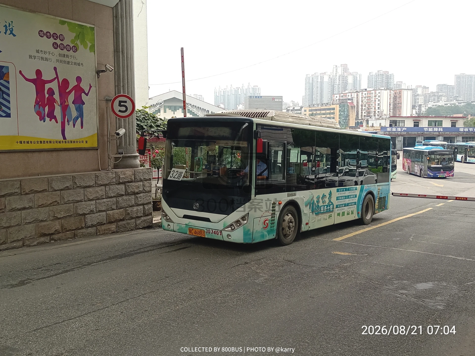Bus Archive