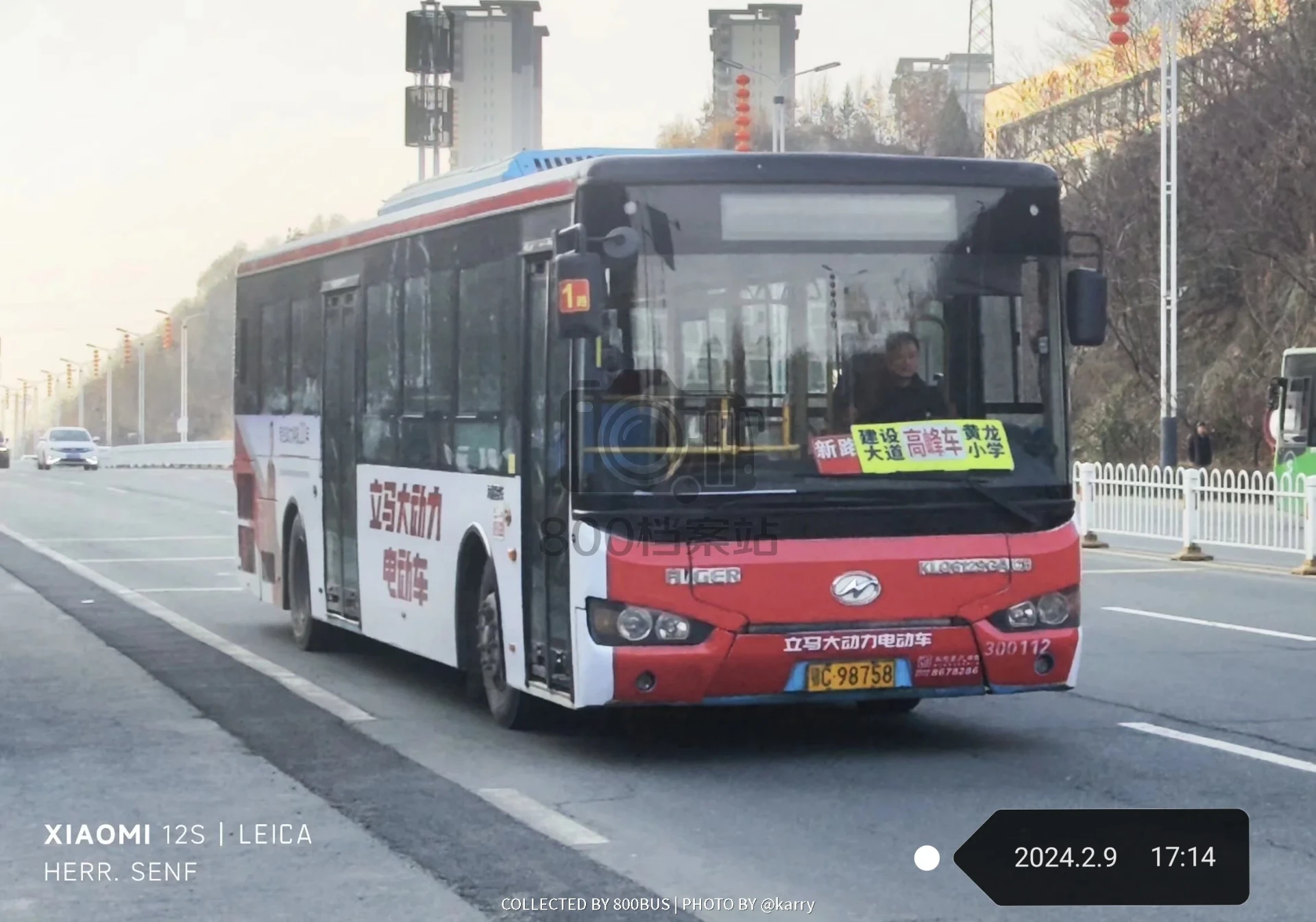 Bus Archive