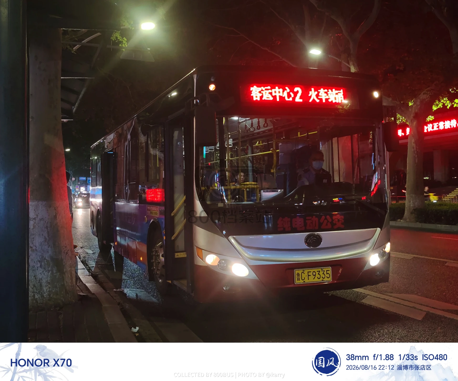 Bus Archive