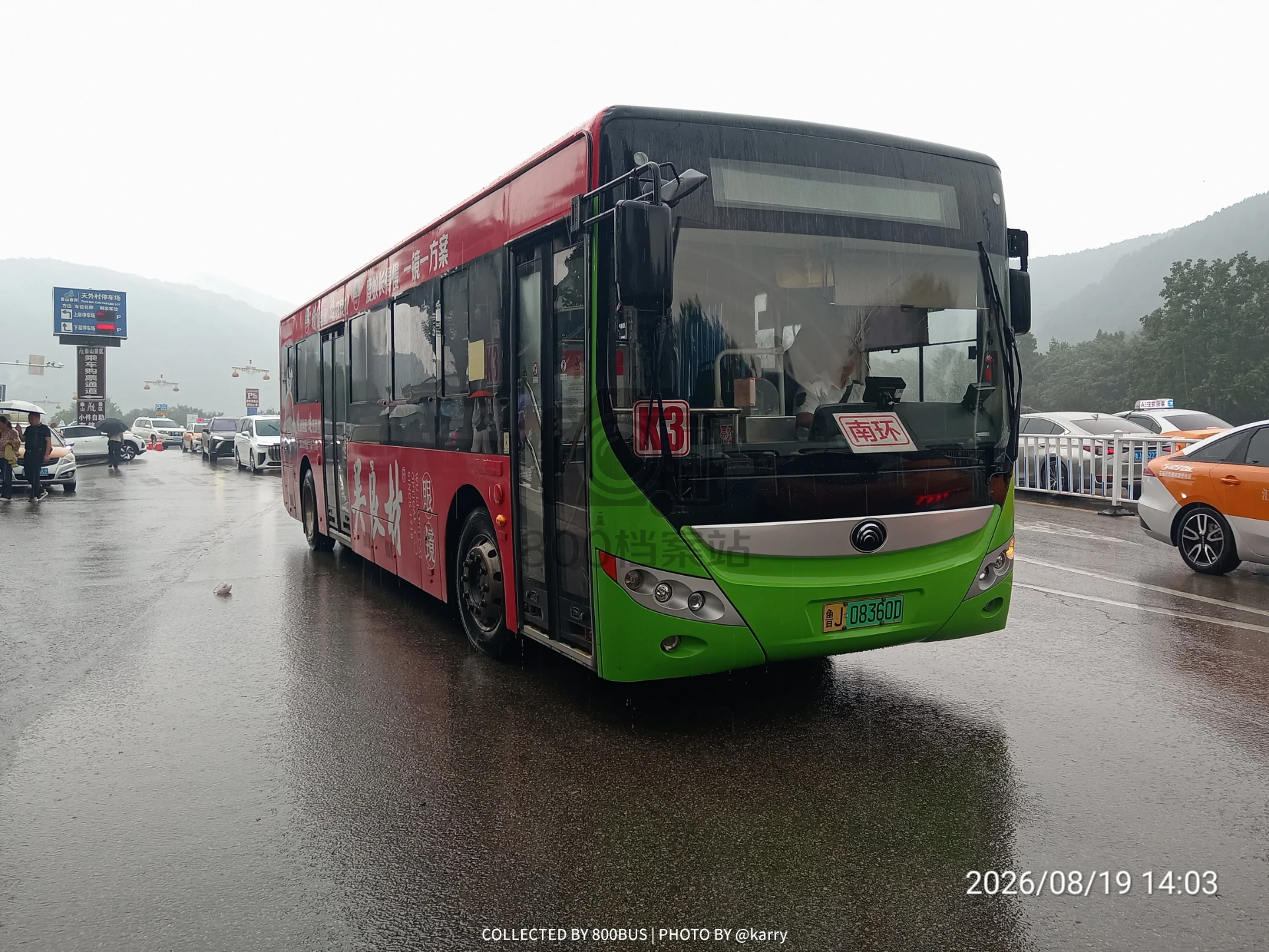 Bus Archive