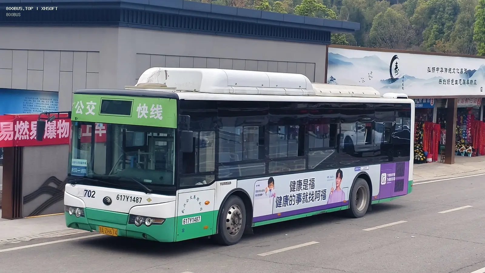Bus Archive