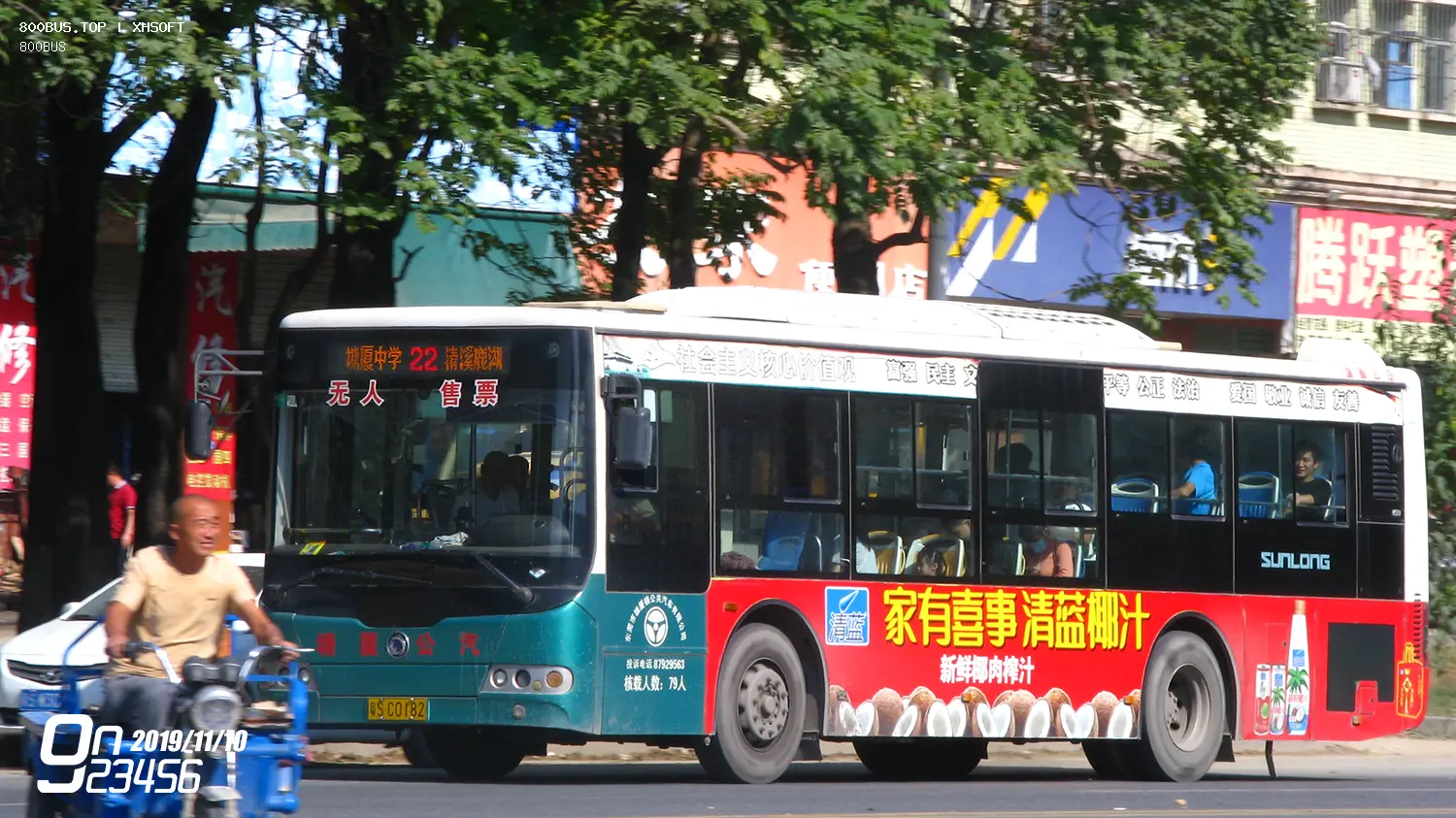 Bus Archive