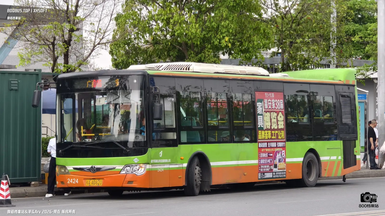 Bus Archive