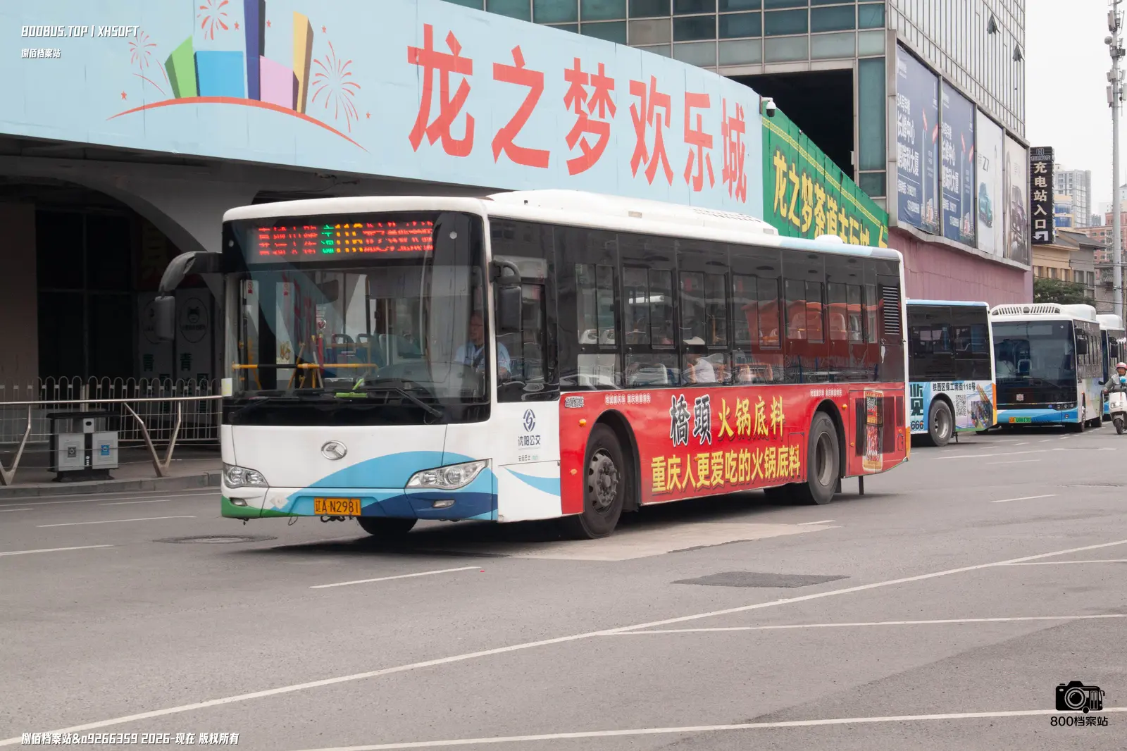 Bus Archive