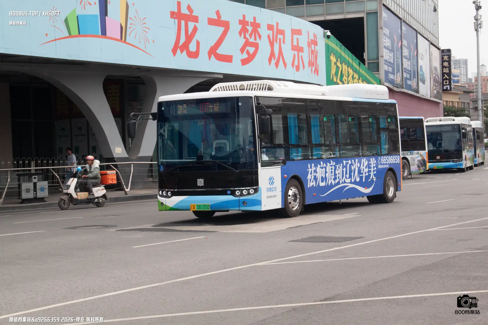 Bus Archive