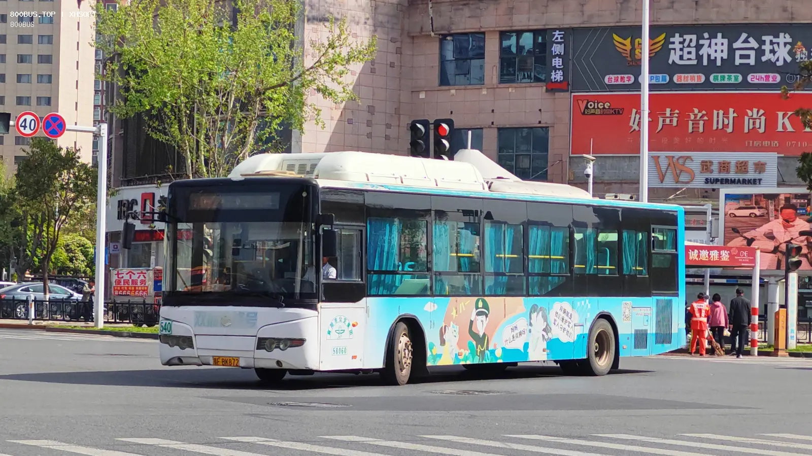 Bus Archive