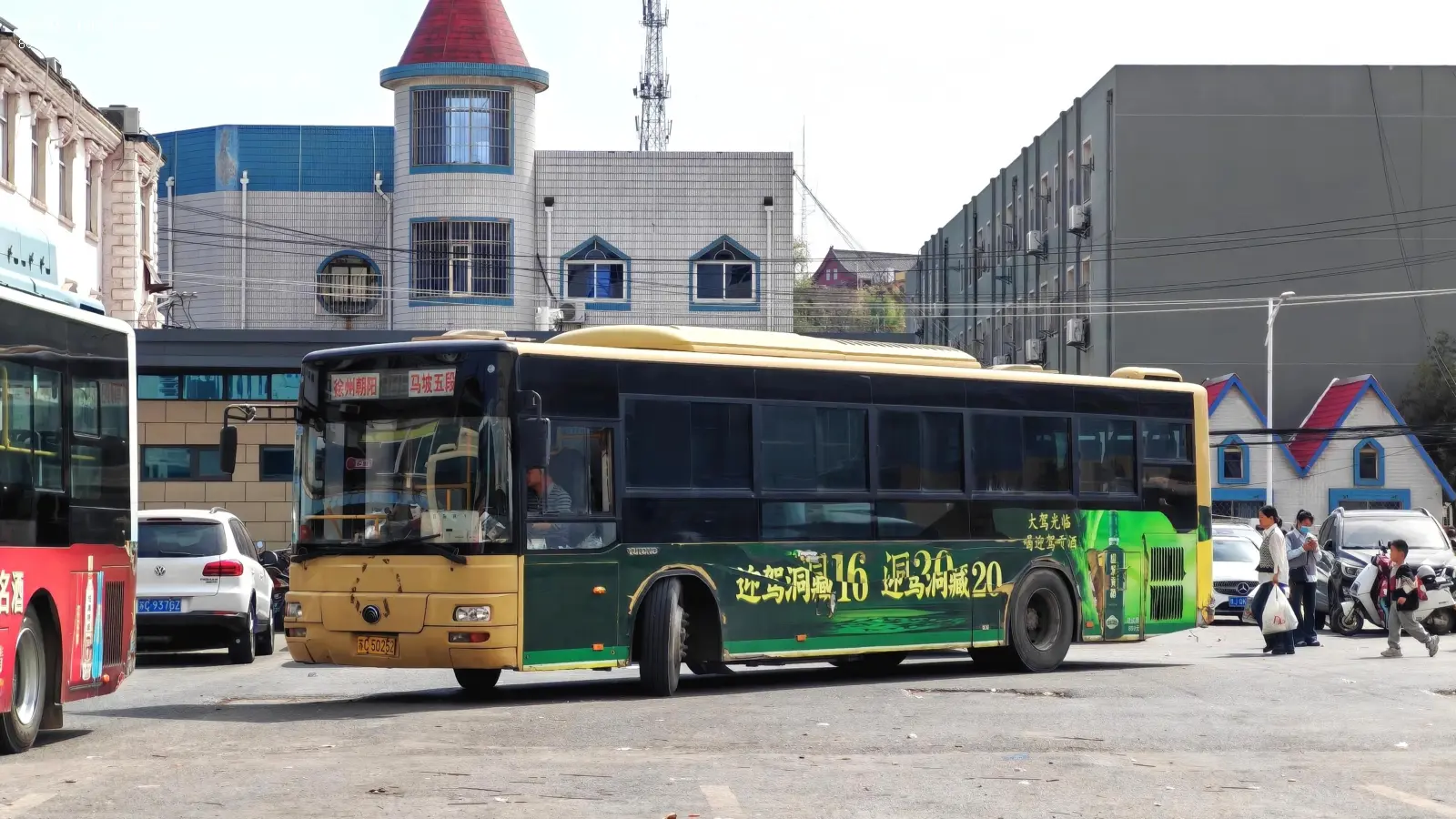 Bus Archive