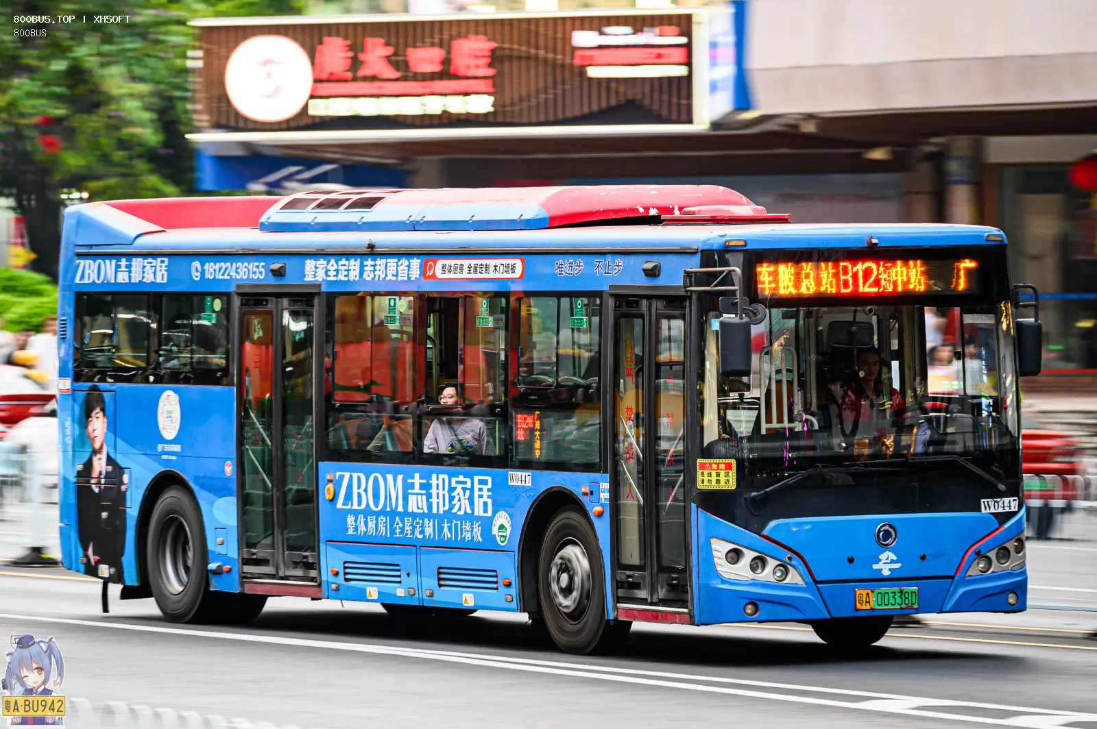 Bus Archive