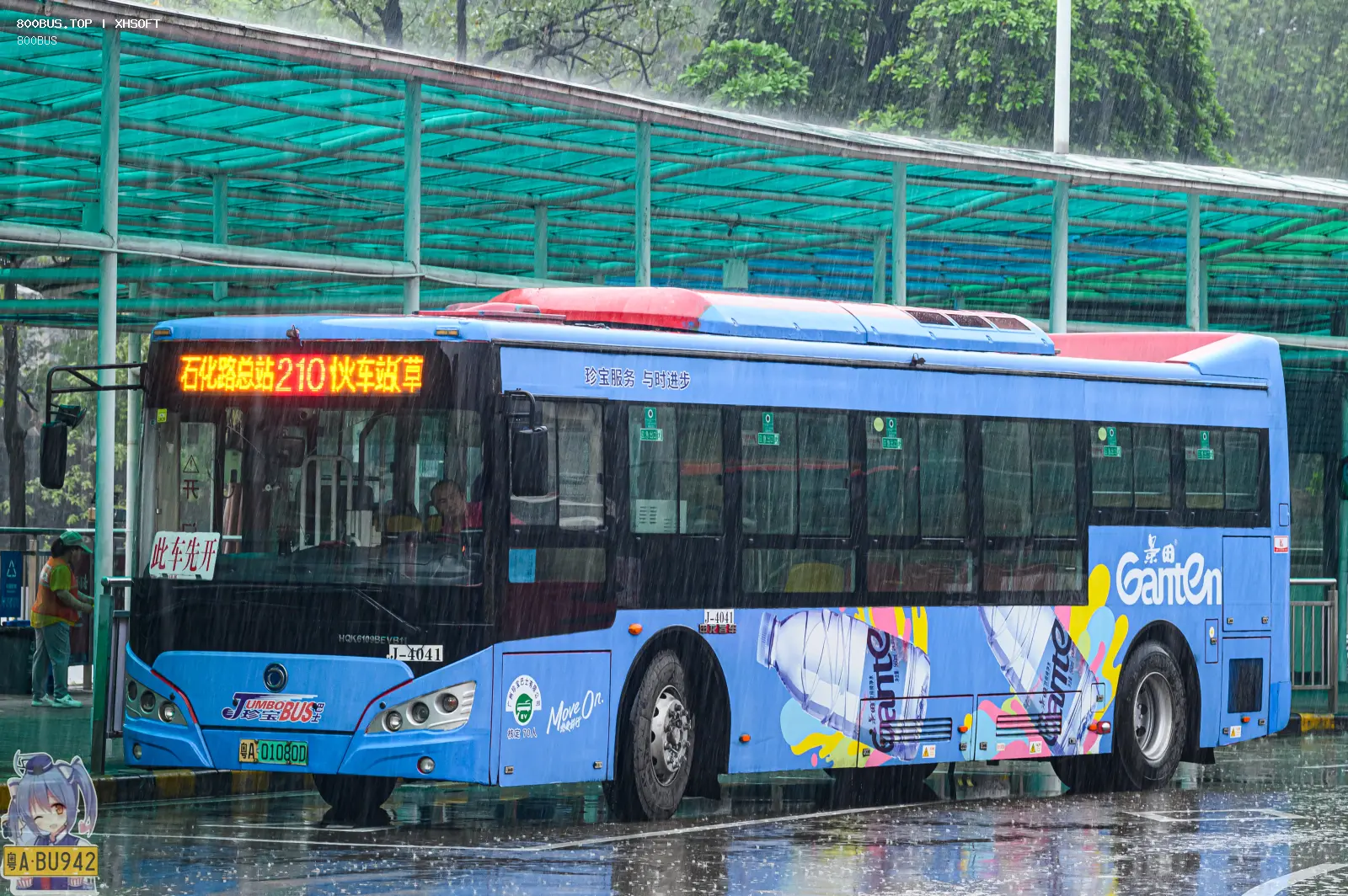 Bus Archive