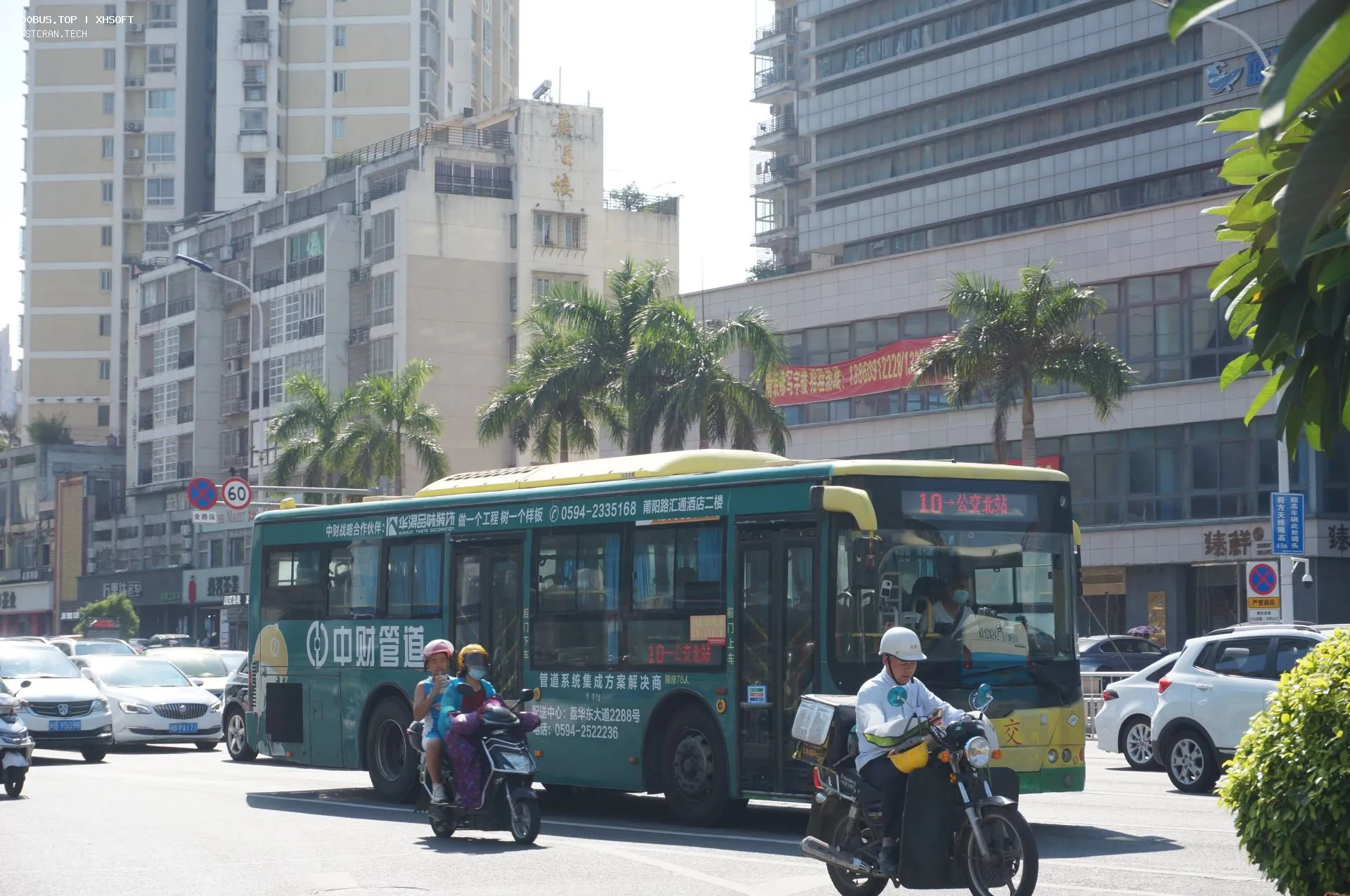Bus Archive