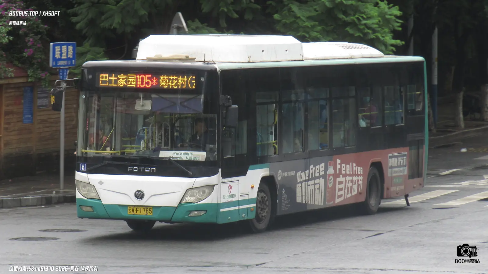Bus Archive