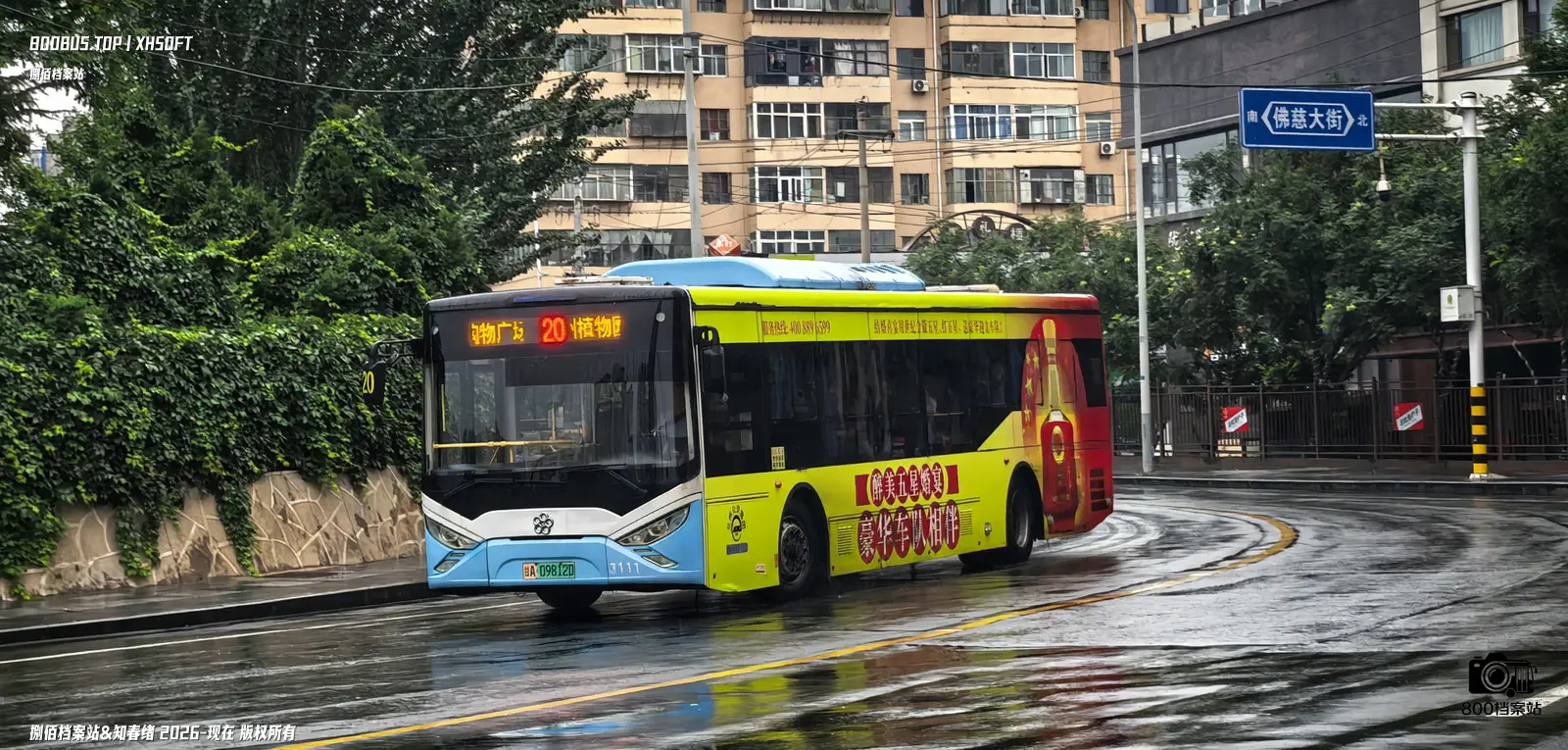 Bus Archive