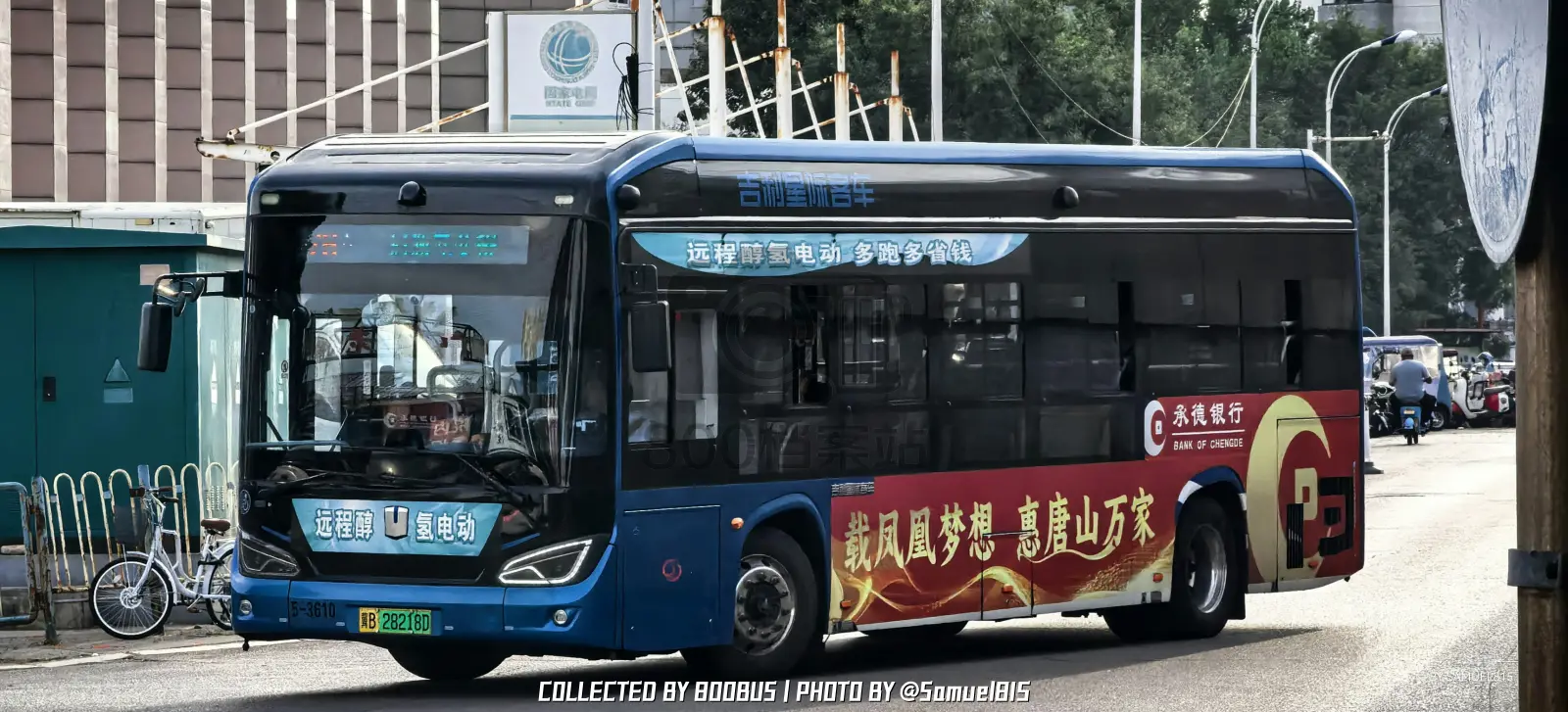 Bus Archive
