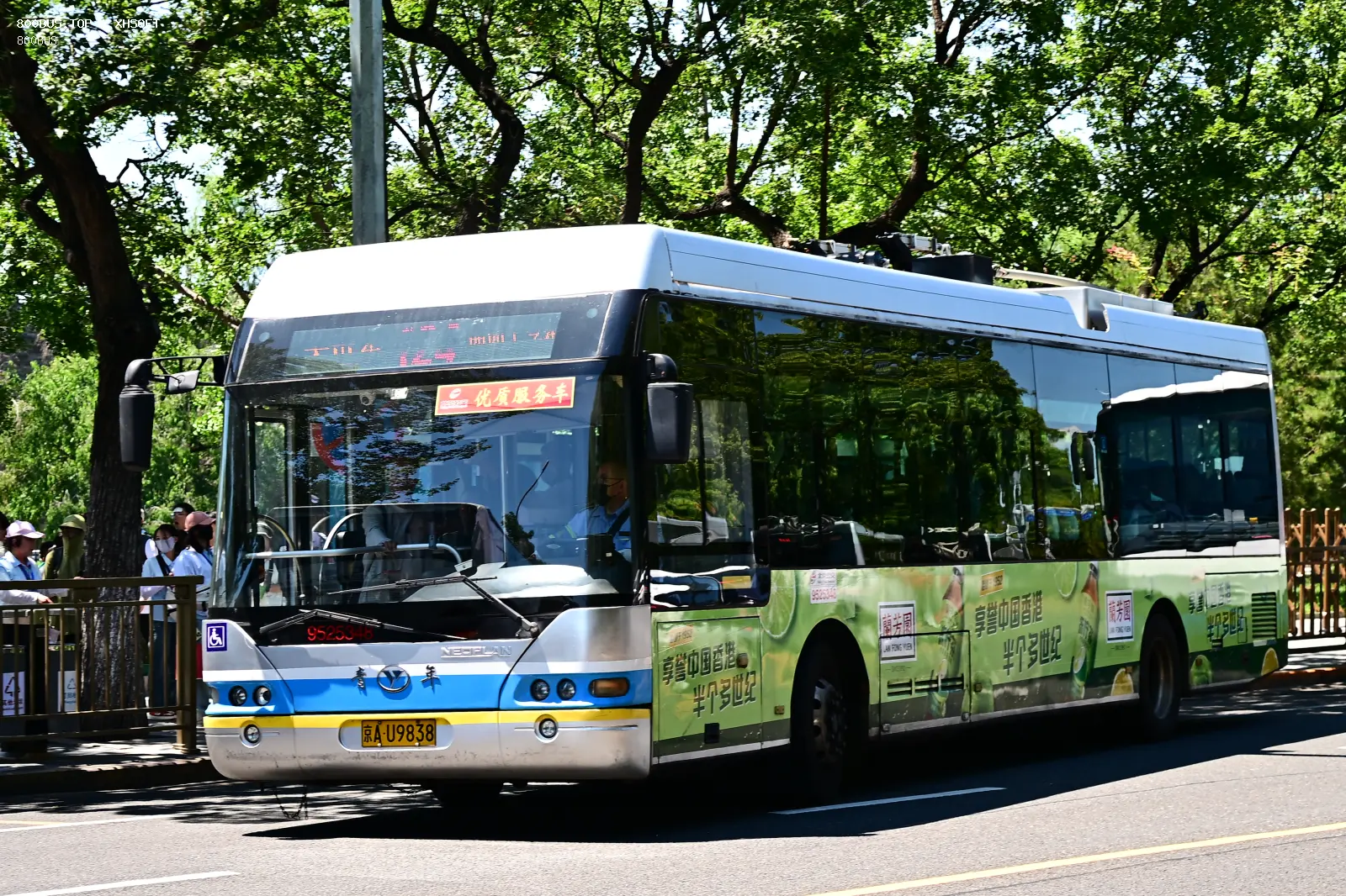 Bus Archive