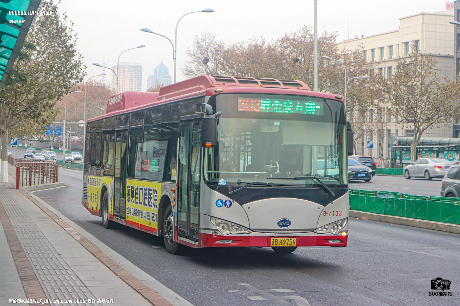 Bus Archive