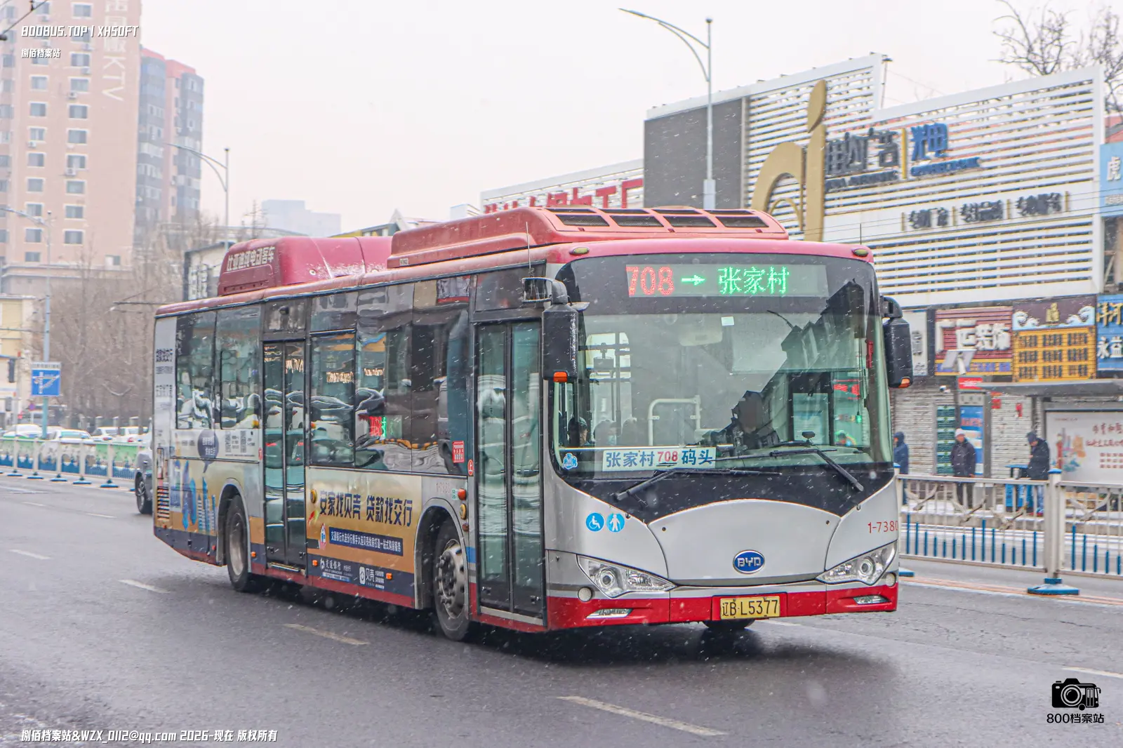 Bus Archive