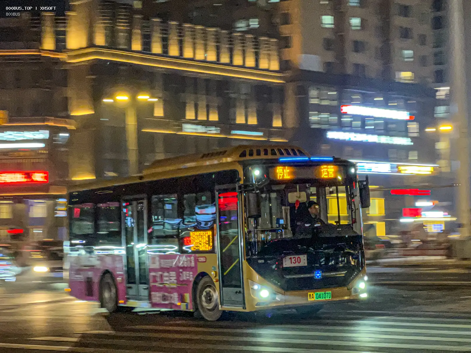 Bus Archive