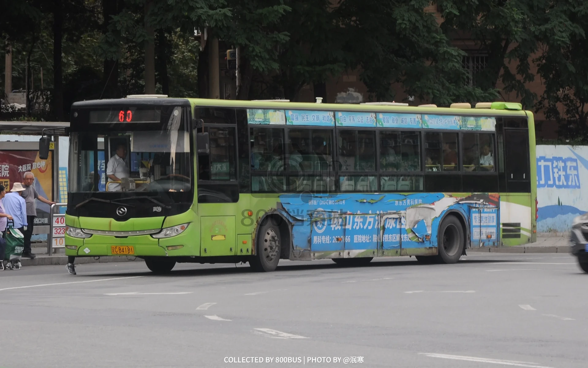 Bus Archive