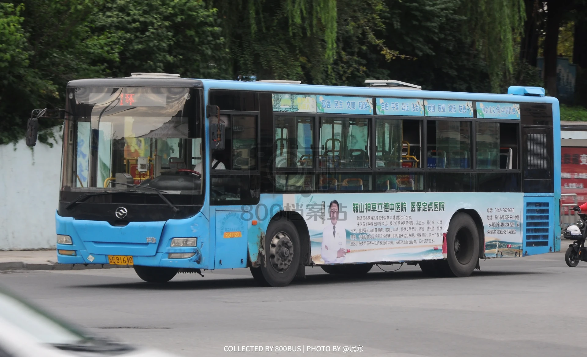 Bus Archive
