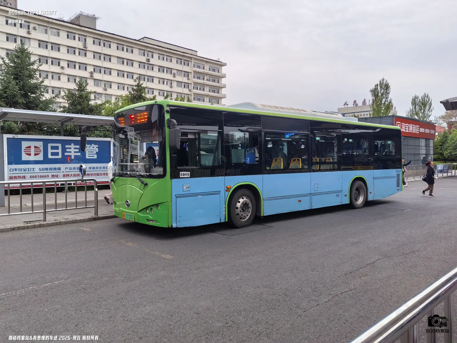 Bus Archive