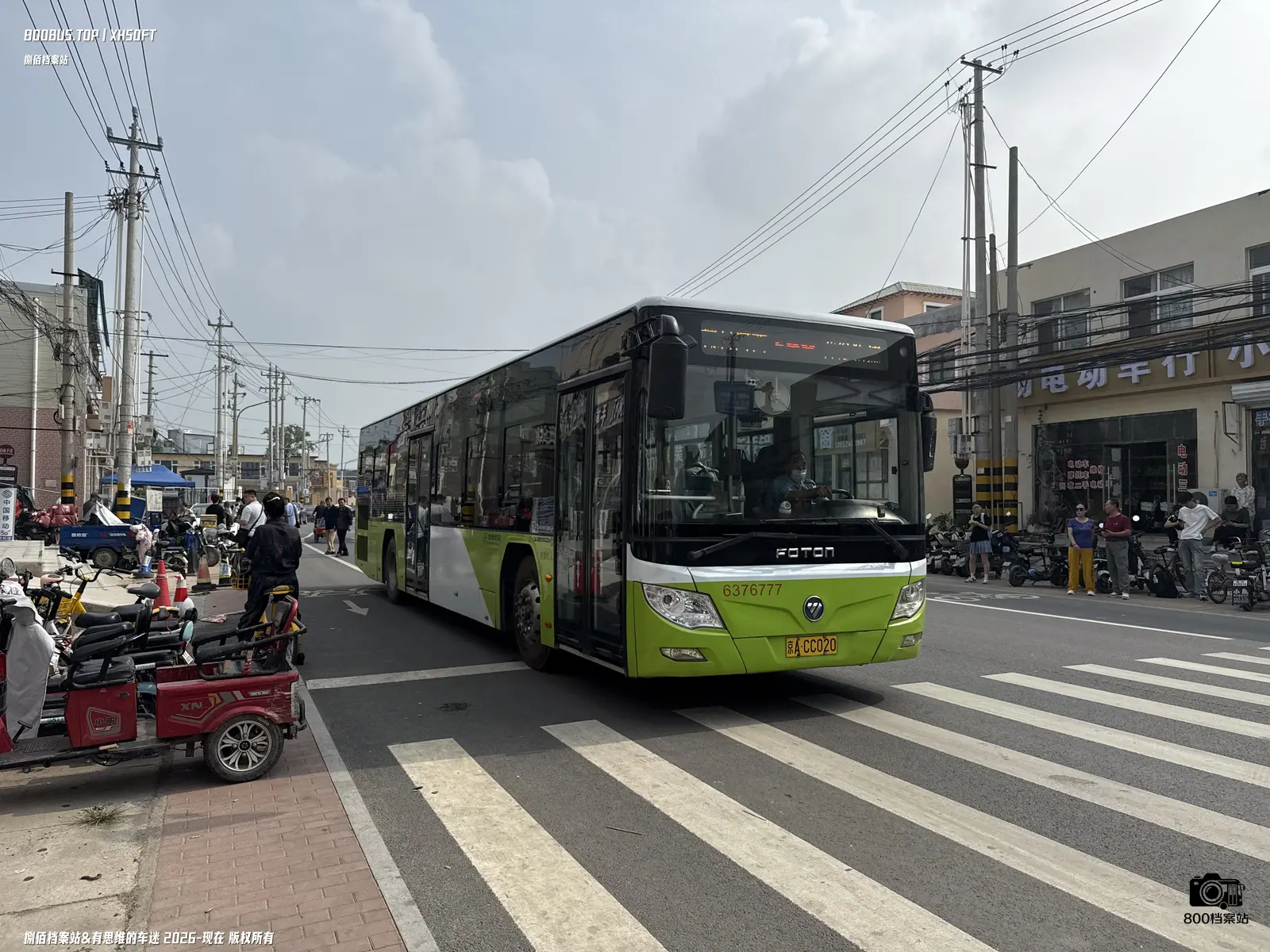 Bus Archive
