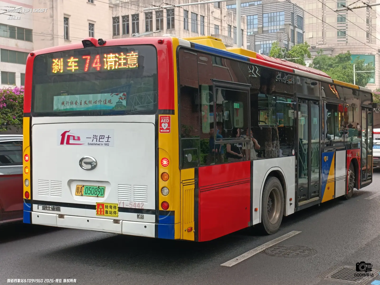 Bus Archive
