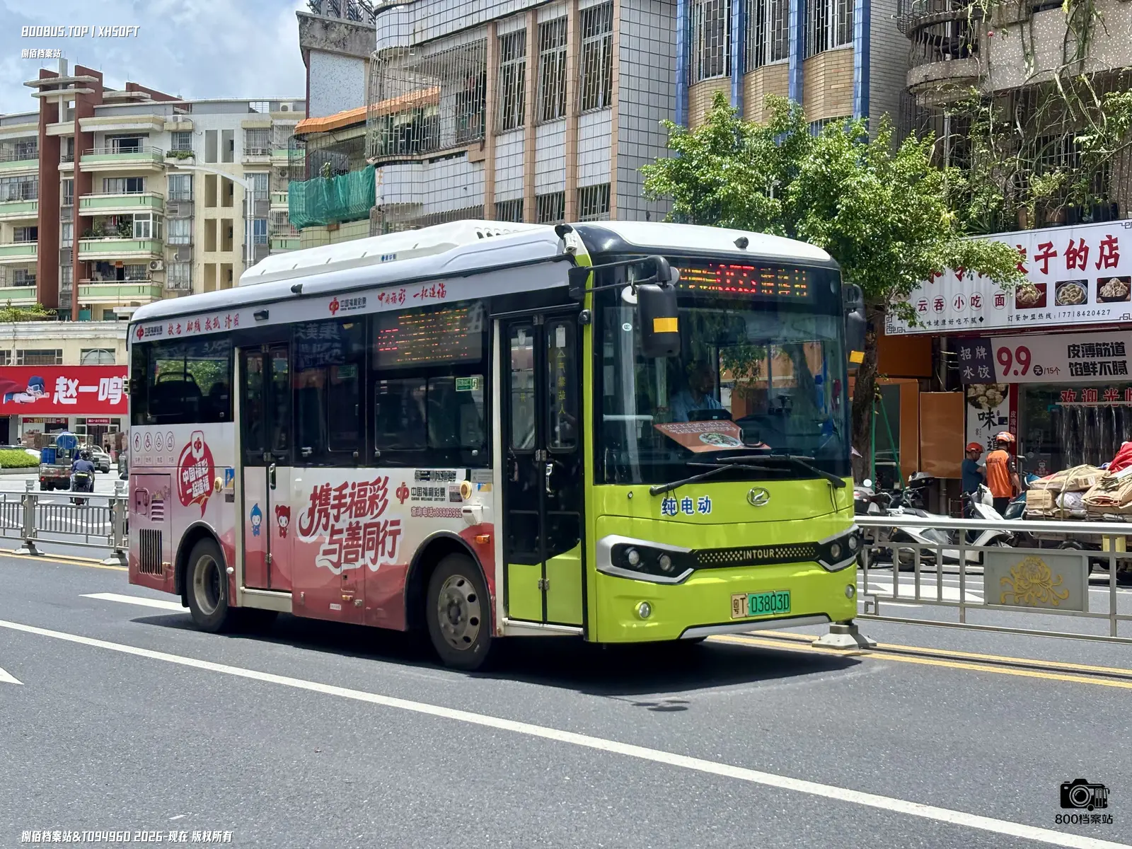 Bus Archive