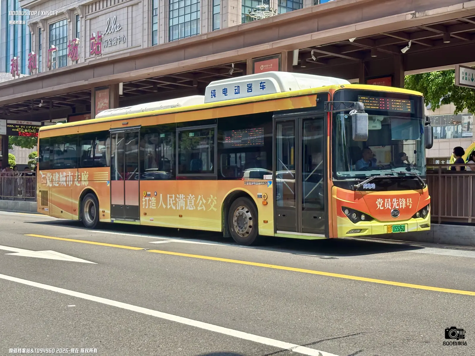 Bus Archive