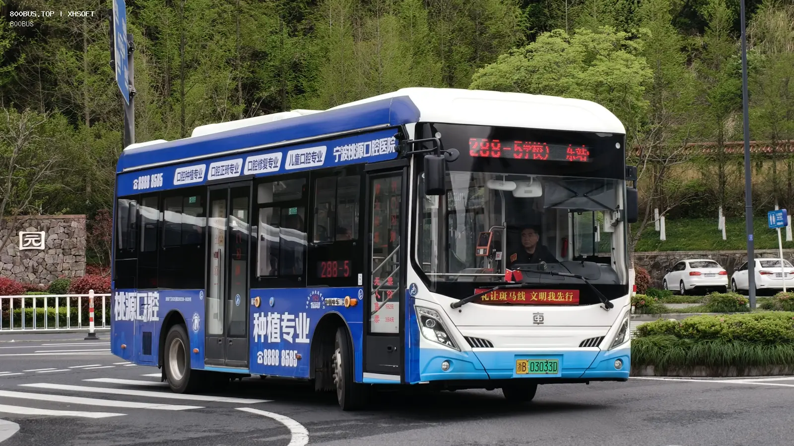 Bus Archive