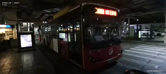 未知