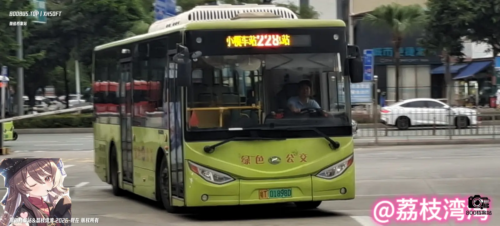 Bus Archive