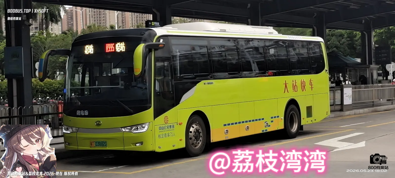 Bus Archive