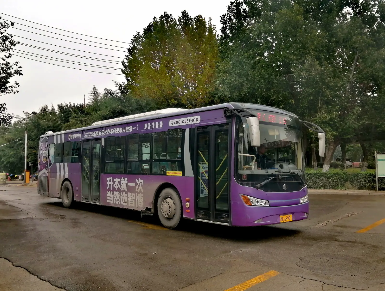 Bus Archive