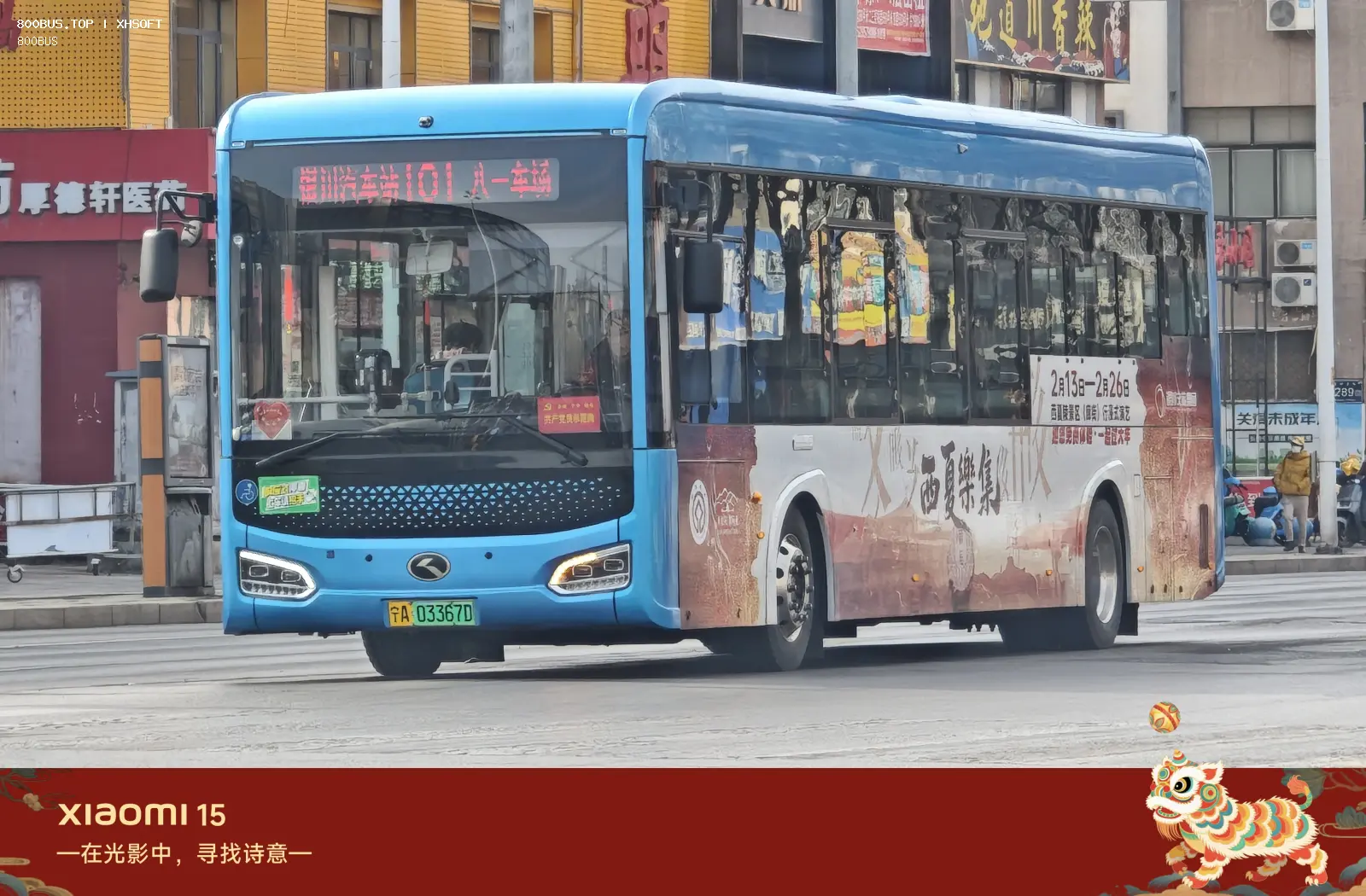 Bus Archive