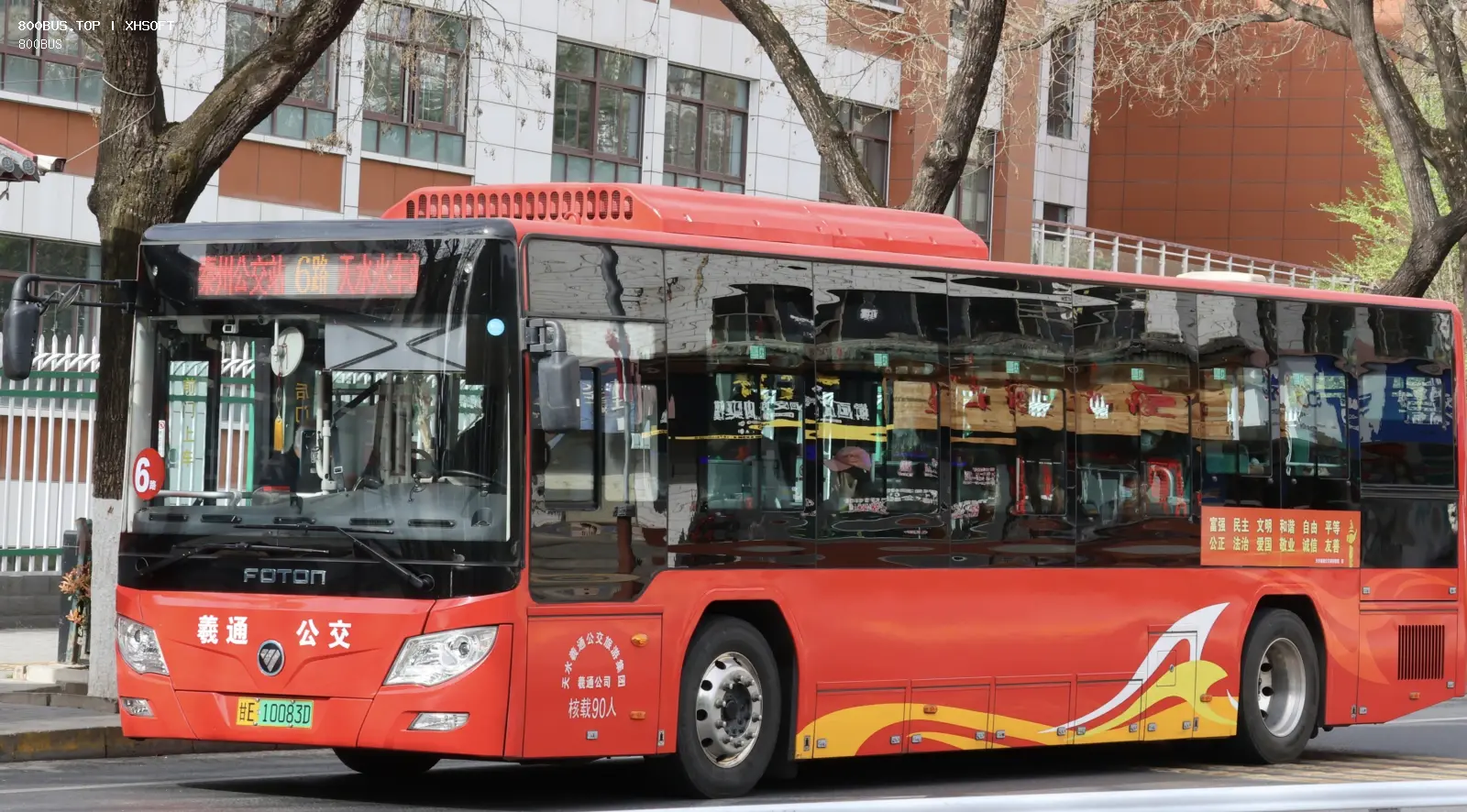 Bus Archive