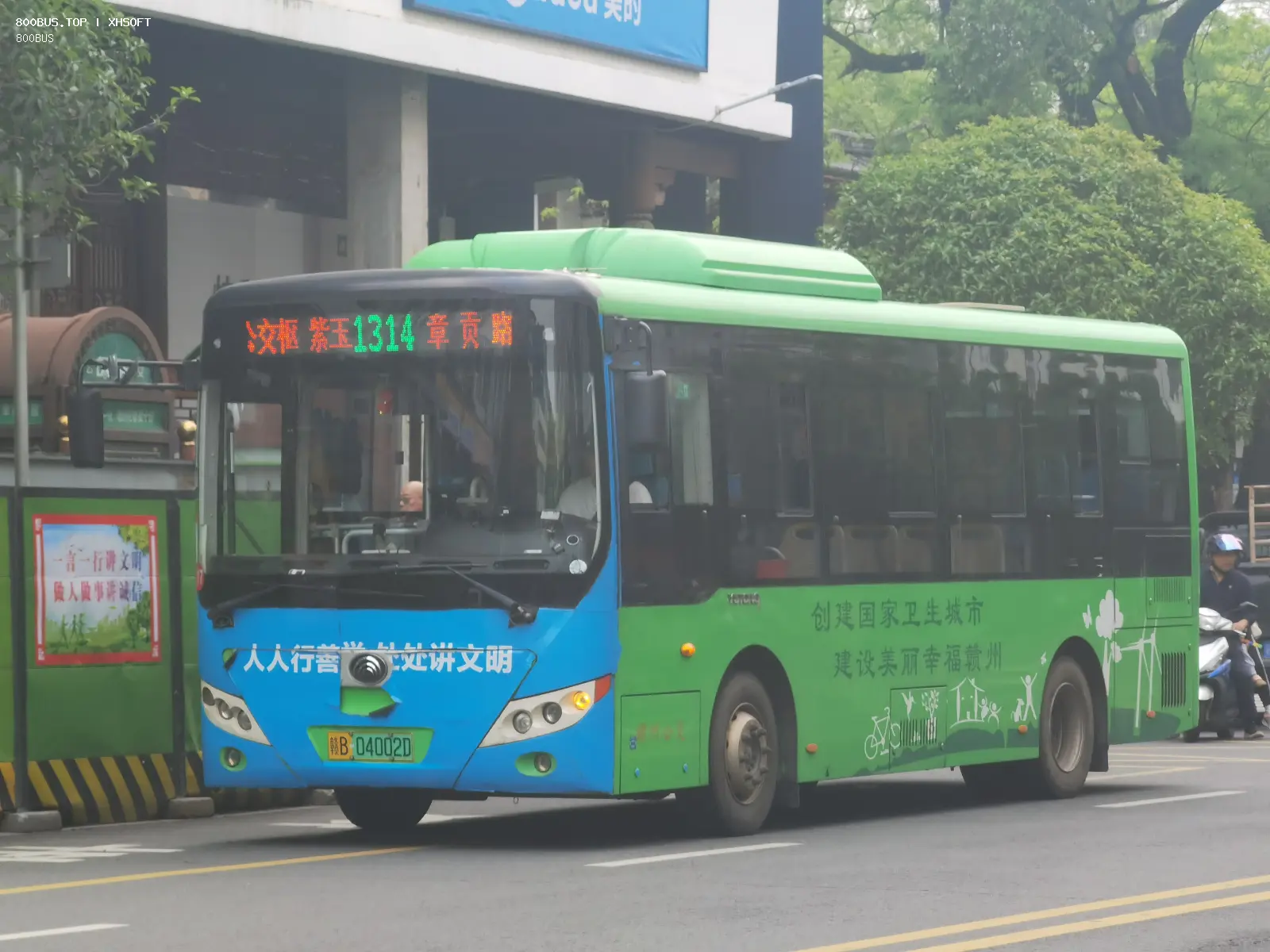 Bus Archive