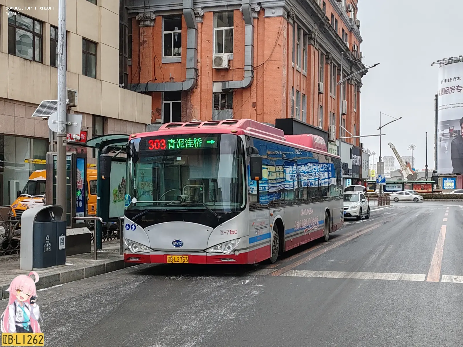 Bus Archive