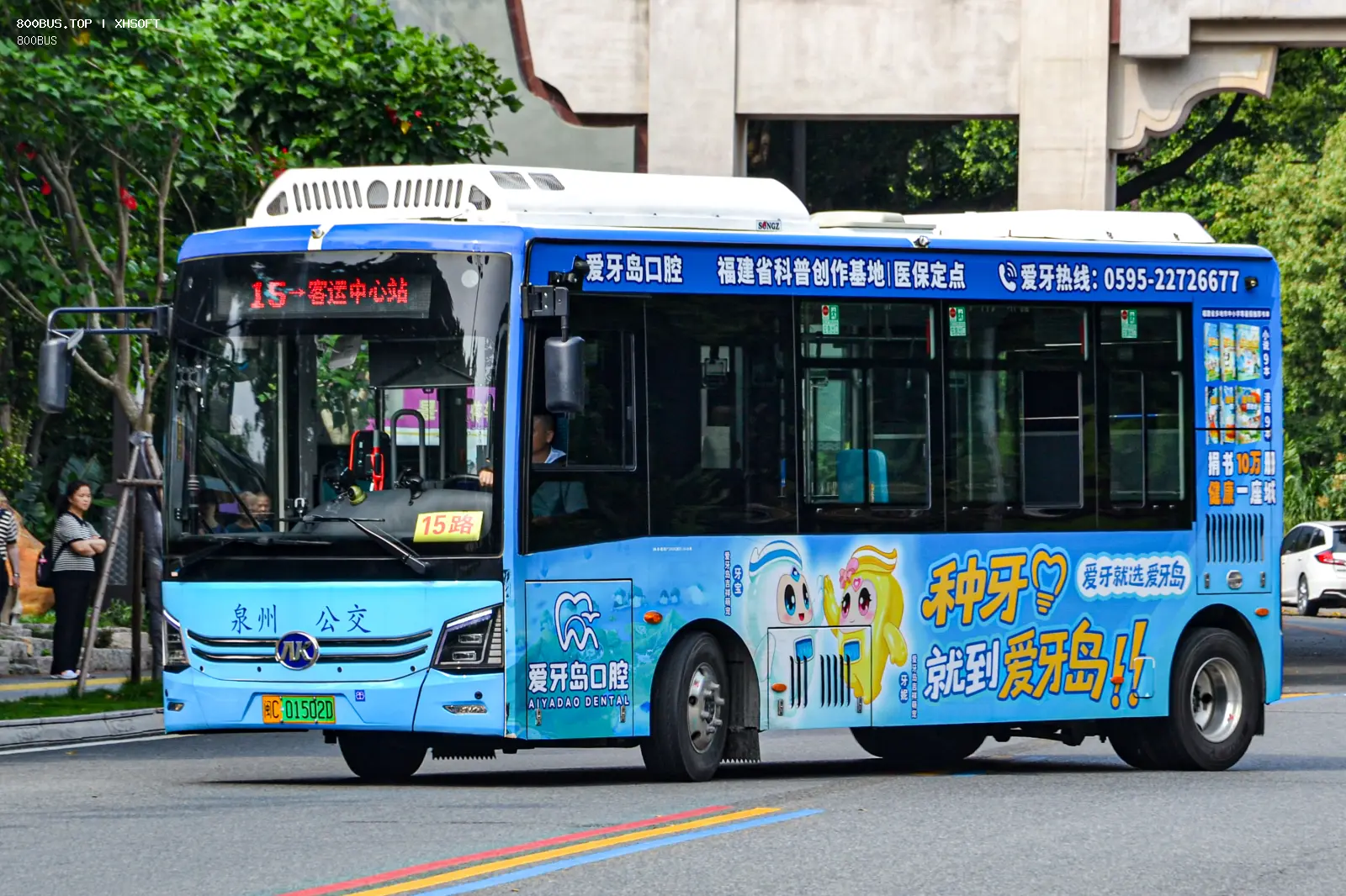 Bus Archive